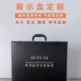玻璃铝材样块色卡展示色板盒实木料头PU皮质色卡箱礼品盒