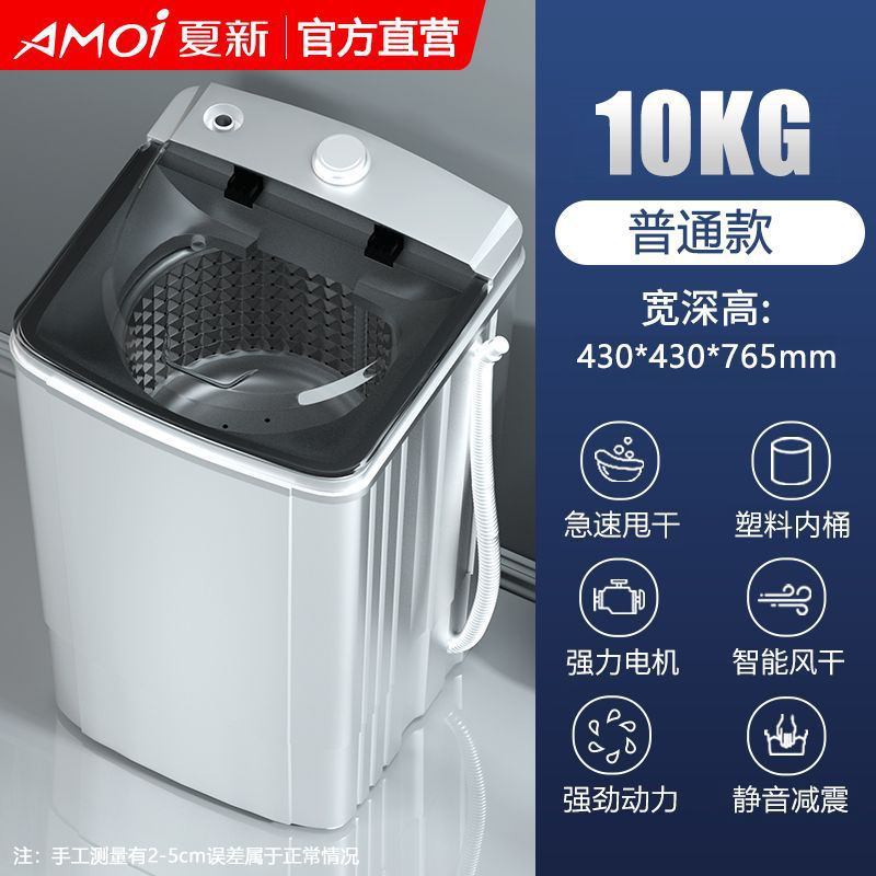 아모이 10kg 탈수기 [오프화이트 - 플라스틱통]