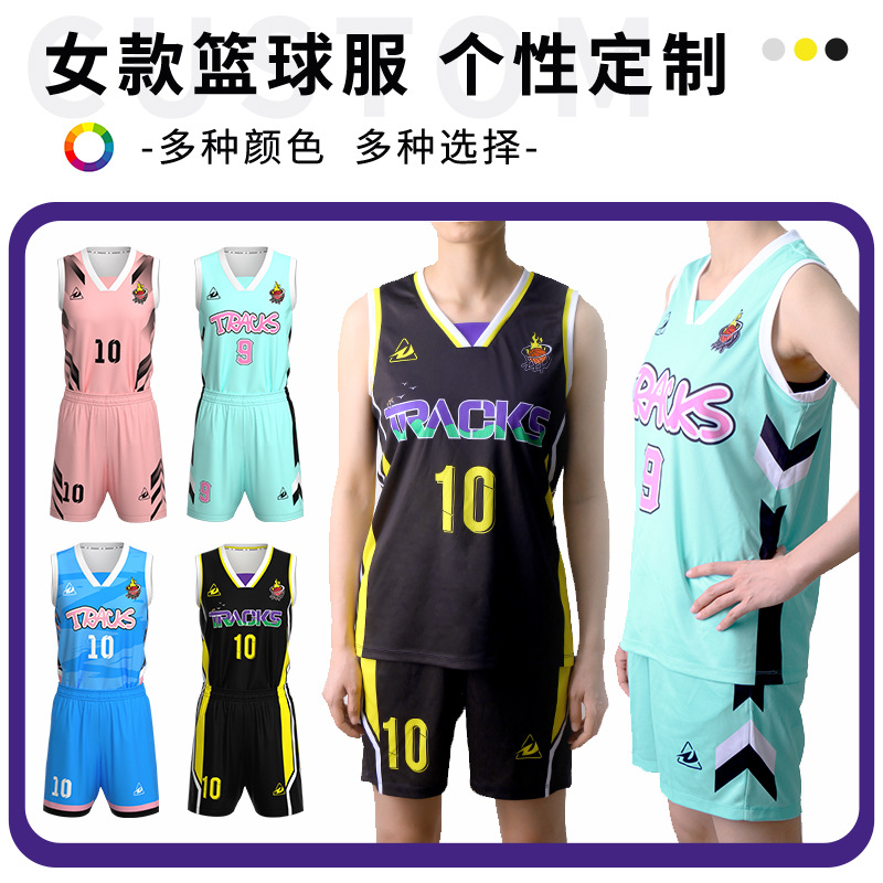 New Sublimation Basketball Jersey Women's Campus Sports Competition Team Uniform Custom-Made Quick-Drying Women's Basketball Uniform Suit Customization