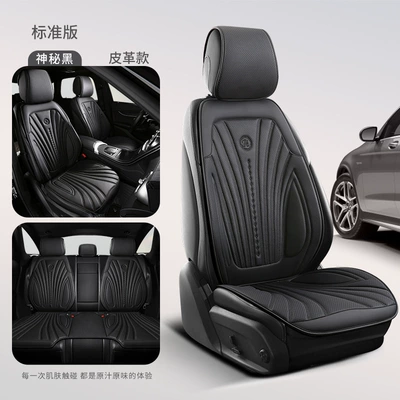 Multi-piece Seat Cushion, Seat cushion, seat cover - masha-pi-mysterious-black-standard-edition-dd