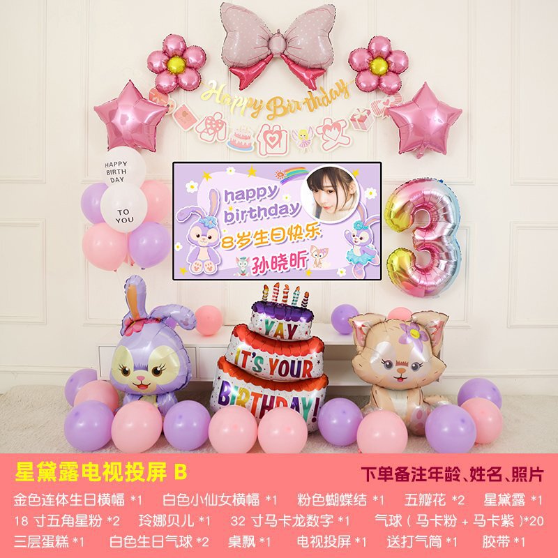 小公主电视投屏生日派对背景墙女孩宝宝儿童周岁气球装饰场景布置|undefined