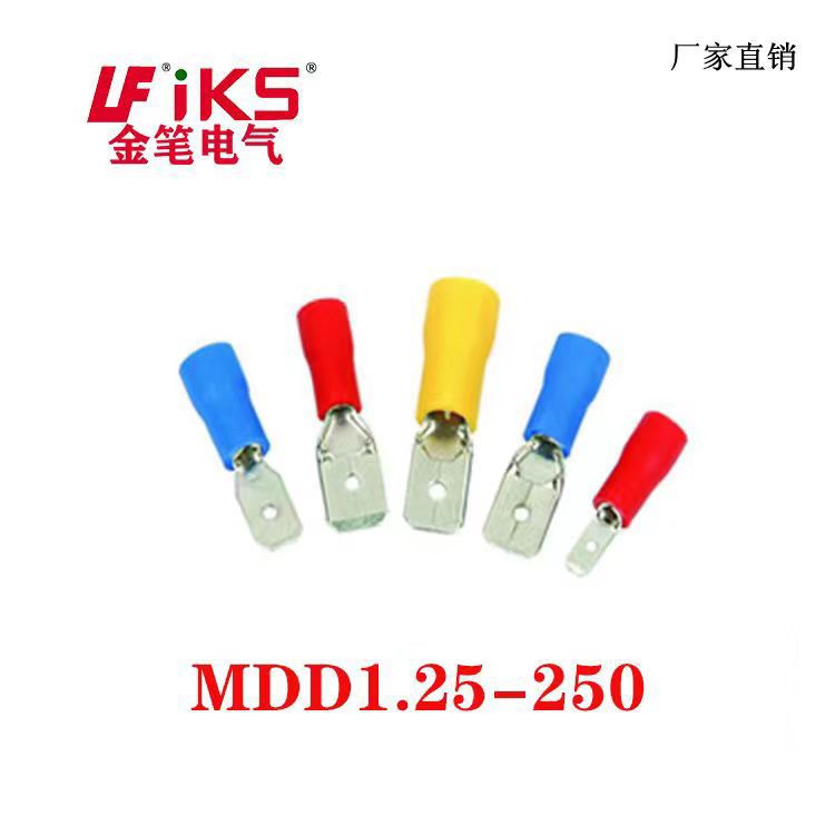 冷压端子. 预绝缘端子6.3插片. MDD2-250.端头.线耳.接线端子