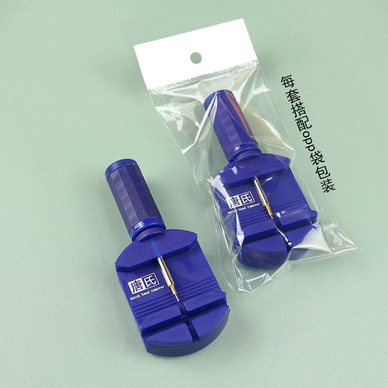 唐氏钢手表链拆带器修表工具DIY截表带拆卸工具调表器可替换针头
