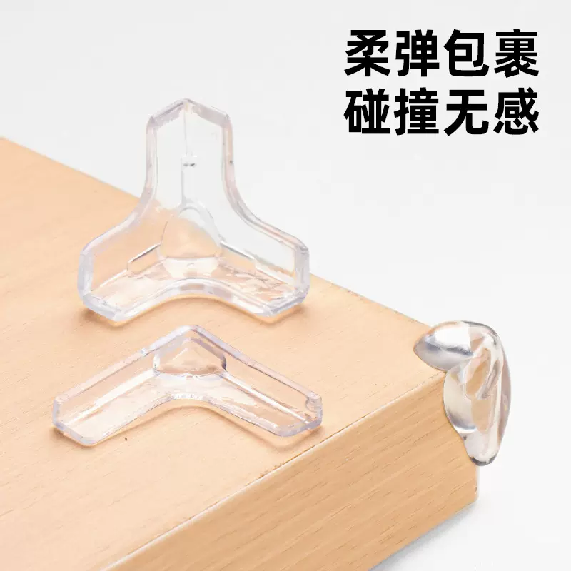 防撞角防磕防护儿童桌角窗户家具护角软包角PVC环保透明保护角