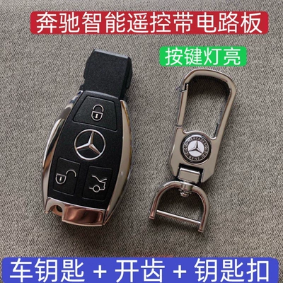 key models for Mercedes-Benz, Car Keys - regular-mercedes-smart-key-with-circuit-board-key-fob-included