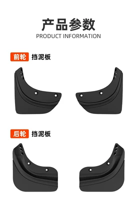 Suitable for Tesla Fender Mudguard - refreshed-model-yofficial-mud-flaps-four-piece-set