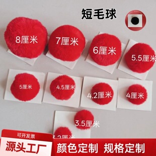 ����ë��ñ��Ь�ӷ��b���ë���o�ϴ����Ҽ���diy��ɫë��6cm