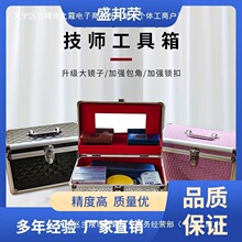 盛邦荣大足浴化妆箱桑拿洗浴美容院按摩手提工具箱上钟收纳盒师技