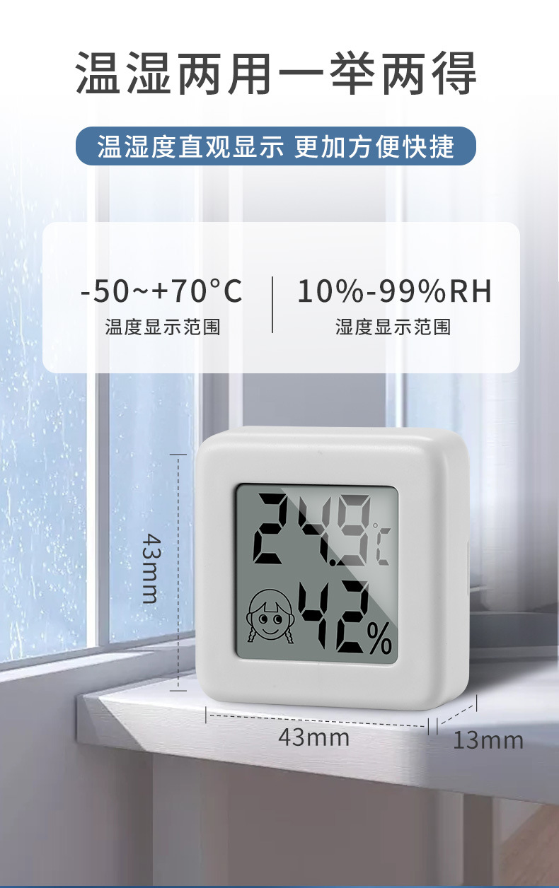 笑脸温度计_07 (3)