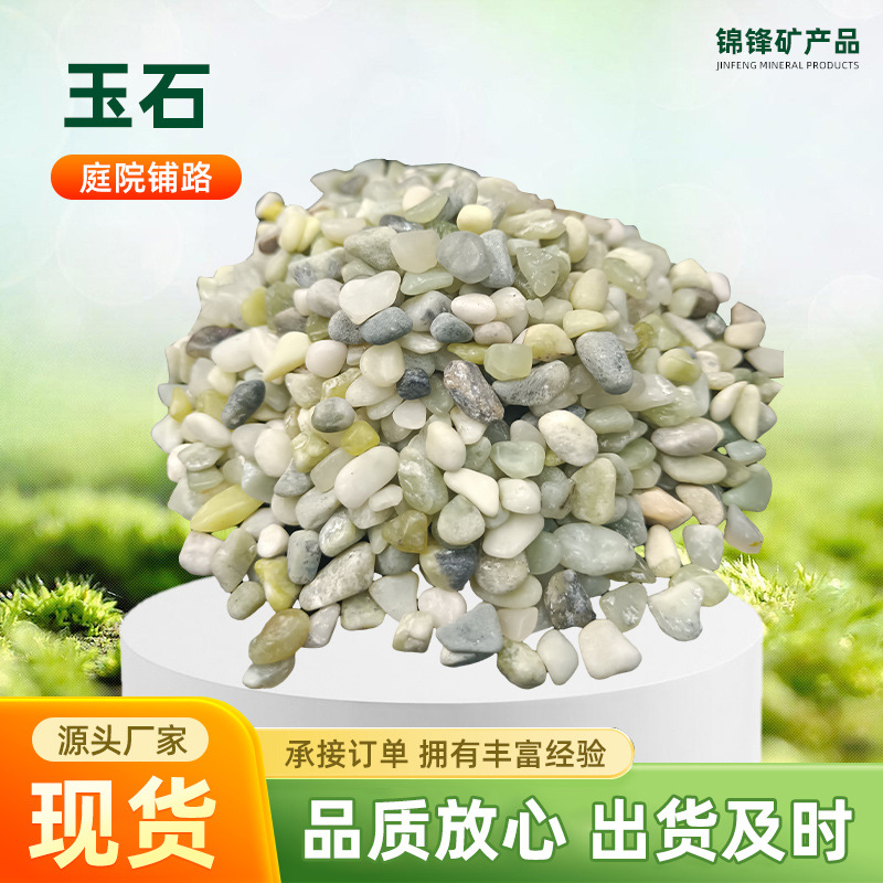 玉石水晶砂鱼缸原生底砂造景装饰石头水族箱水草沙乌龟用铁胆沙子