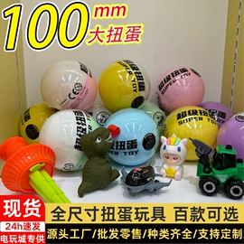 扭蛋;盲盒玩具/盲袋玩具/洞洞乐