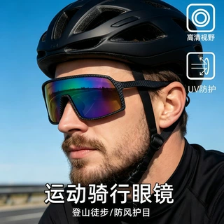 炫彩墨镜女户外运动眼镜自行车8230防风太阳镜跨男士爆款骑行眼镜