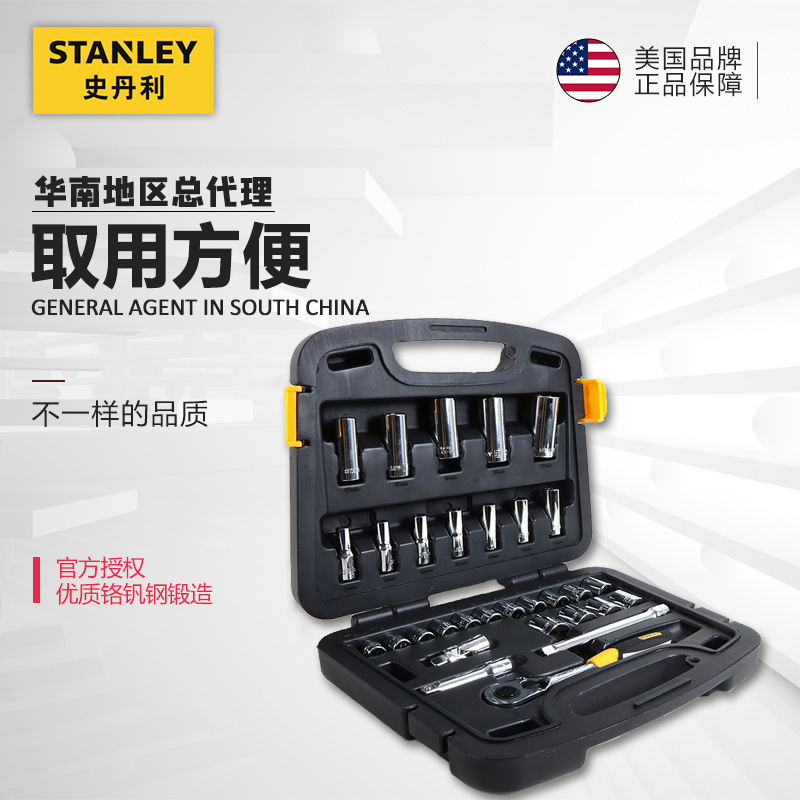 史丹利10mm系列58/35/31件公英制组套工具3/8套筒扳手套装94-185