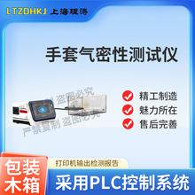 ��� LT-Z488 ���ך����Ԝyԇ�x EN ISO 374-2 �|�����C