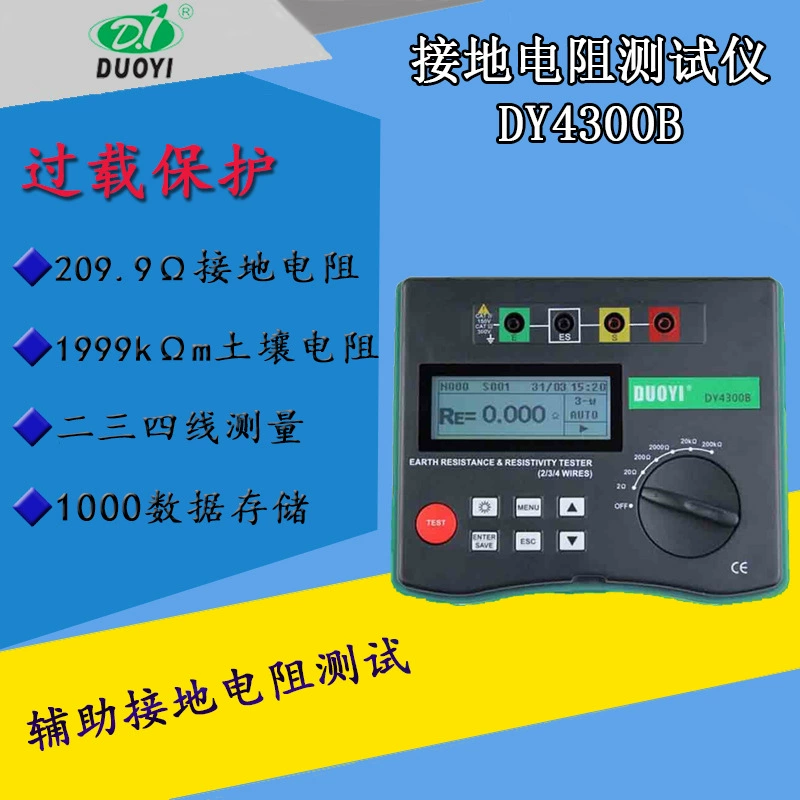 Более одного цифровой измеритель сопротивления заземления DY4300/A/B Измеритель сопротивления заземления