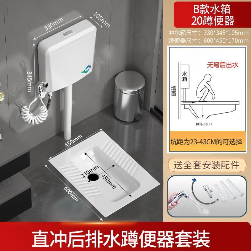 대형 후면 배수 직선 스쿼트 변기(전면 및 후면 공통) - 프로모션 물탱크(6리터)