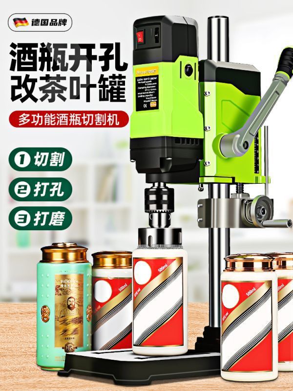 酒瓶切割神器多功能改造茶叶罐陶瓷花盆打孔割玻璃瓶子切割机工具