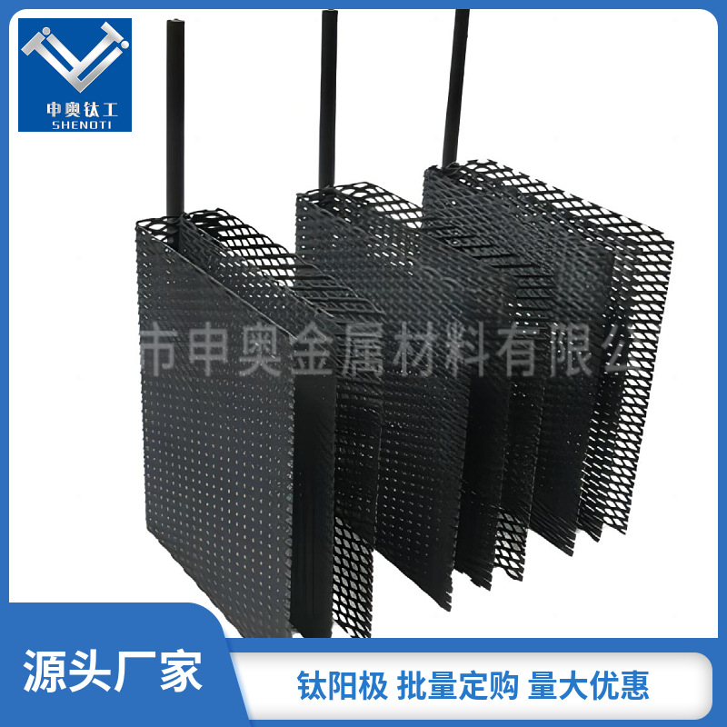循环水处理用钛电极|钌涂层钛阳极-宝鸡申奥厂家直供钛阳极