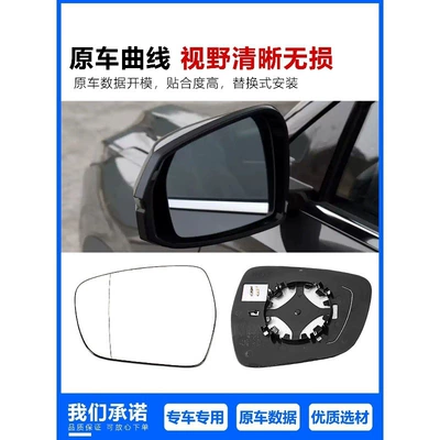 X COOL rearview mirror glass | Rear mirror/rearview mirror assembly