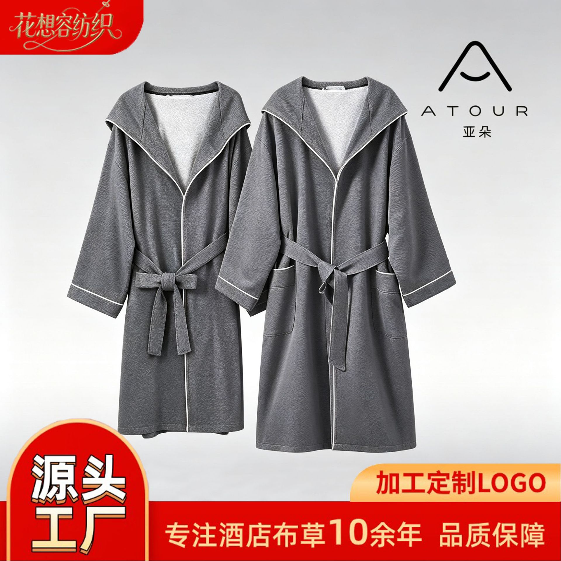 Yado-style sweatshirt bathrobe, unisex, pure cotton, thickened, hooded, suitable for hotels, guesthouses, and beauty salons