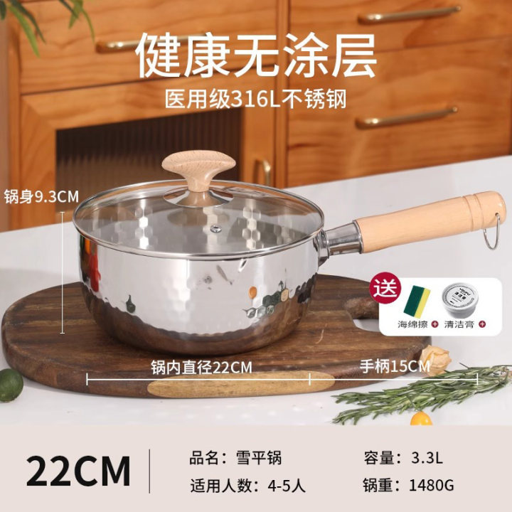 食品グレードの増粘雪平鍋 316 ステンレス鋼インスタントラーメン鍋ベビーフードサプリメント鍋一人用家庭用ノンスティック小型ミルクポット|undefined