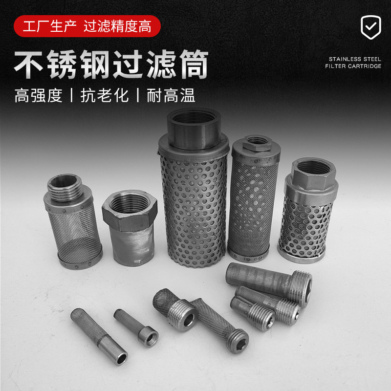 厂家批发铜螺丝滤网内六角过滤器液压机械油泵过滤网外丝过滤网