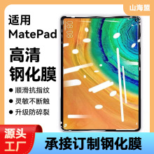 �m����A��MatePad202513.2��䓻�Ĥ12.6�籣�oĤ������ָ�y����