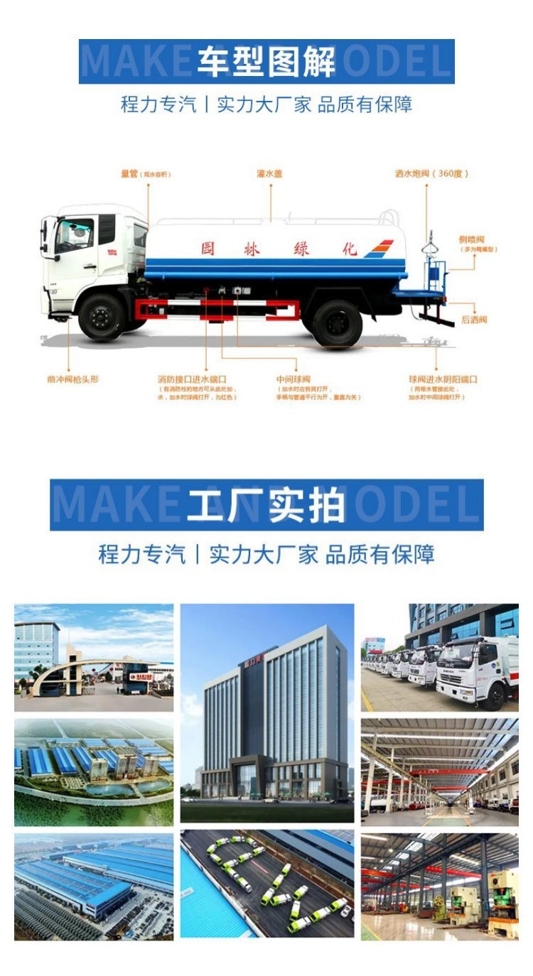 Kaili Dongfeng Dafurika Fog Cannon Vehicle 9.2m³ Multifunctional Dust Suppression Vehicle, Installment Payment with Door-To-Door Delivery