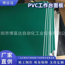 防靜電台面板 帶導電條工裝板 PVC工作台面板 不銹鋼包木板台面板