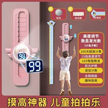 摸高跳计数跳高拍拍乐神器儿童摸高助长锻炼器弹跳训练身高拍打器