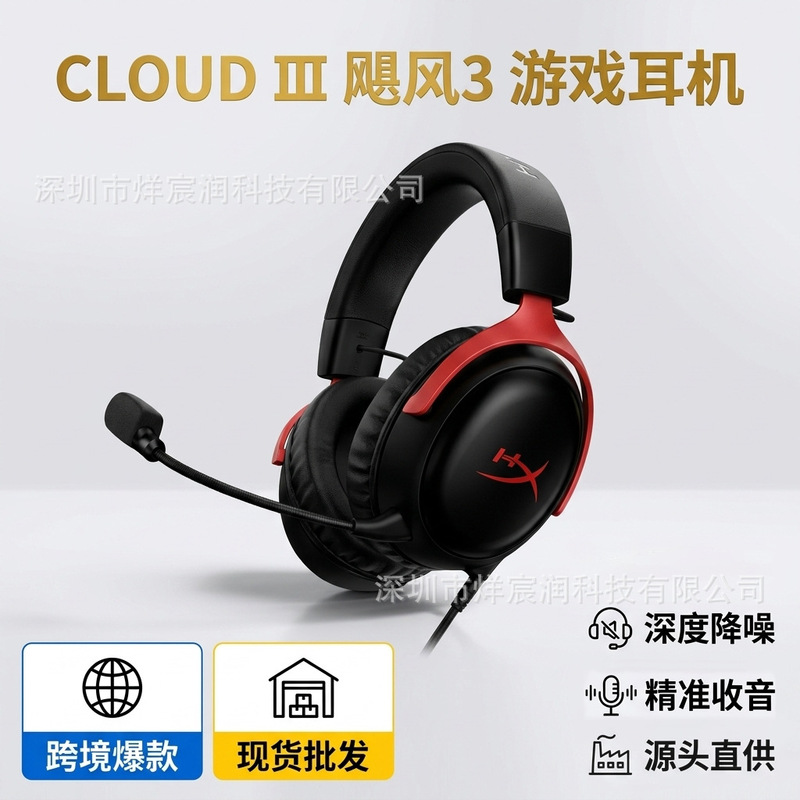 Extremely Unknown (Hyperx) Hurricane 3 Gaming Headset Over-Ear Cloud2 Headphones Cloud3 Extremely Unknown (Hyperx) Hurricane 3 Gaming Headset Over-Ear Cloud2 Headphones Cloud3