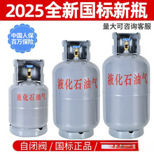 2025年5KG煤气坛子罐液化气罐自闭阀摆摊烤肠气罐液化气钢瓶防爆