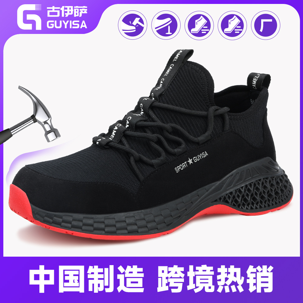 跨境四季劳保鞋男防砸防刺穿钢头轻便耐磨防滑工地防护安全工作鞋