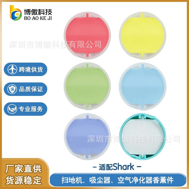 Suitable for Shark Sweeper/Vacuum Cleaner/Air Purifier Aromatherapy Accessories Odor Neualizer Consumables