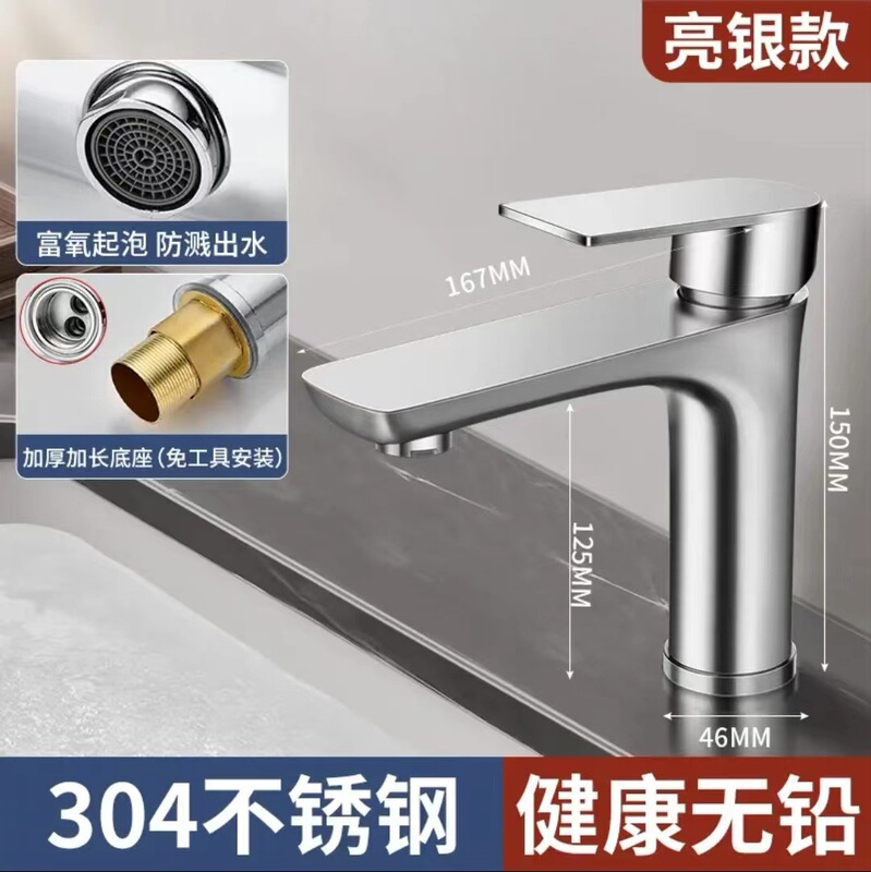 ステンレス蛇口洗面器冷熱家庭用蛇口浴室洗面器蛇口洗面器蛇口|undefined