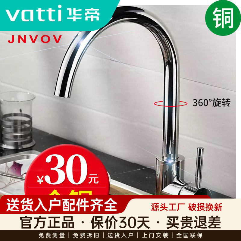 Vatti 304 Stainless Steel Kitchen Hot and Cold Water Faucet, All-Copper Sink, Single Cold Water Washbasin, Laundry Sink