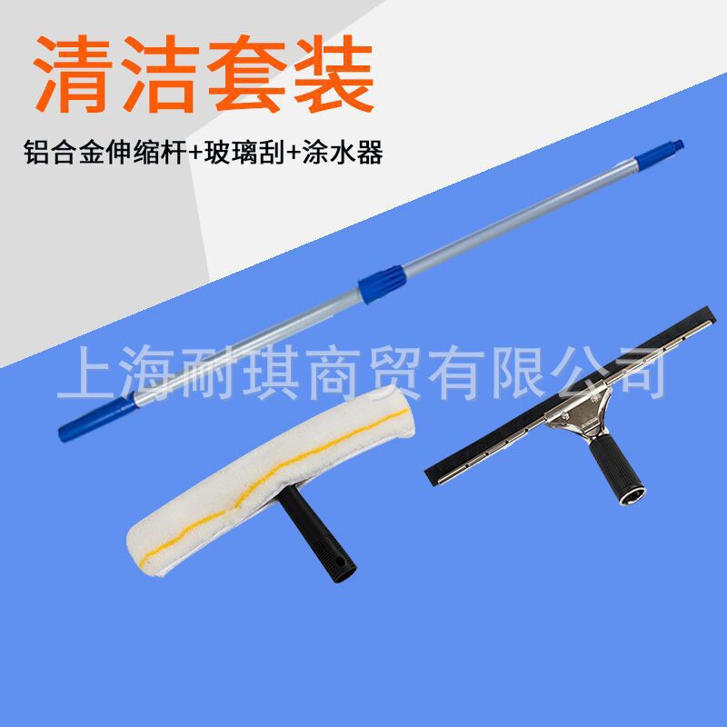 Stainless Steel Telescopic Rod Glass Scraper Three-Piece Set Glass Water Applicator Tool Set Window Cleaning Wiper