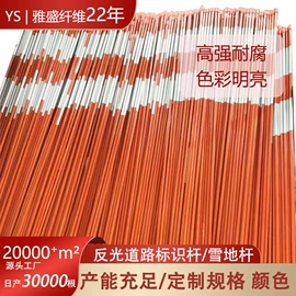 玻璃纤维;露营零配件;其他户外用品