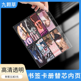 A4 Loose-leaf Card Book Inner Page Eight-compartment Card Card Large Capacity Collection Storage Book 8-compartment Bookmark Sticker Collection