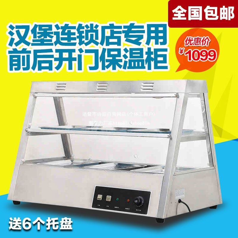 保温柜商用小型蛋挞炸鸡汉堡熟食台式保温展示柜食品加热保温箱