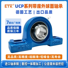 轴承座