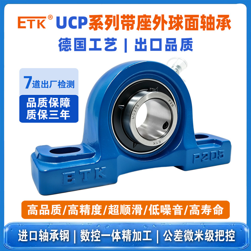 ETK external spherical bearing with stand UCP204 205 206 207 208 209 210