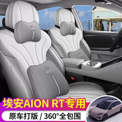 Surrounded Leather Seat Cover Four-Season – Modelə uyğun (Original) oturacaq örtükləri