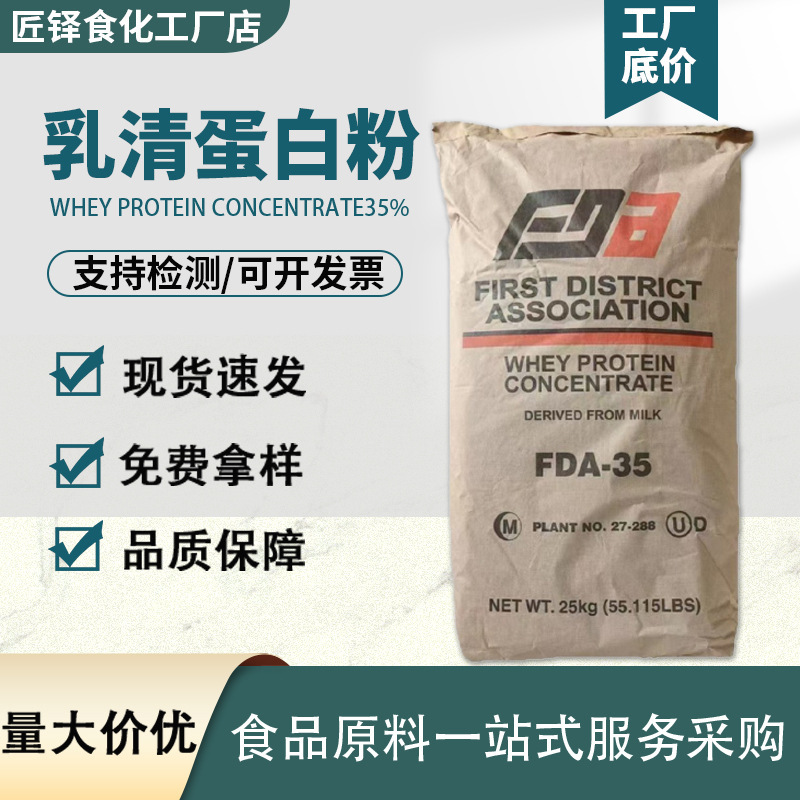 Instant Fitness Muscle-Building Protein Powder Concentrated Isolated Whey Protein 25kg Bags Food-Grade Nutritional Enhancer