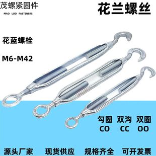 Ready Supply of Open Body Turnbuckle Co/Oo/Cc Type Greenhouse Shelf Rope Tightener Malleable Steel Galvanized Flower Blue Bolt