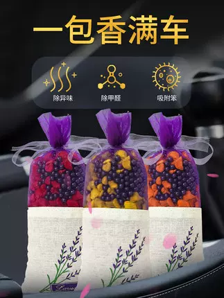 车载除醛包香包石车内香水香膏固体车用汽车持久淡香香囊车里