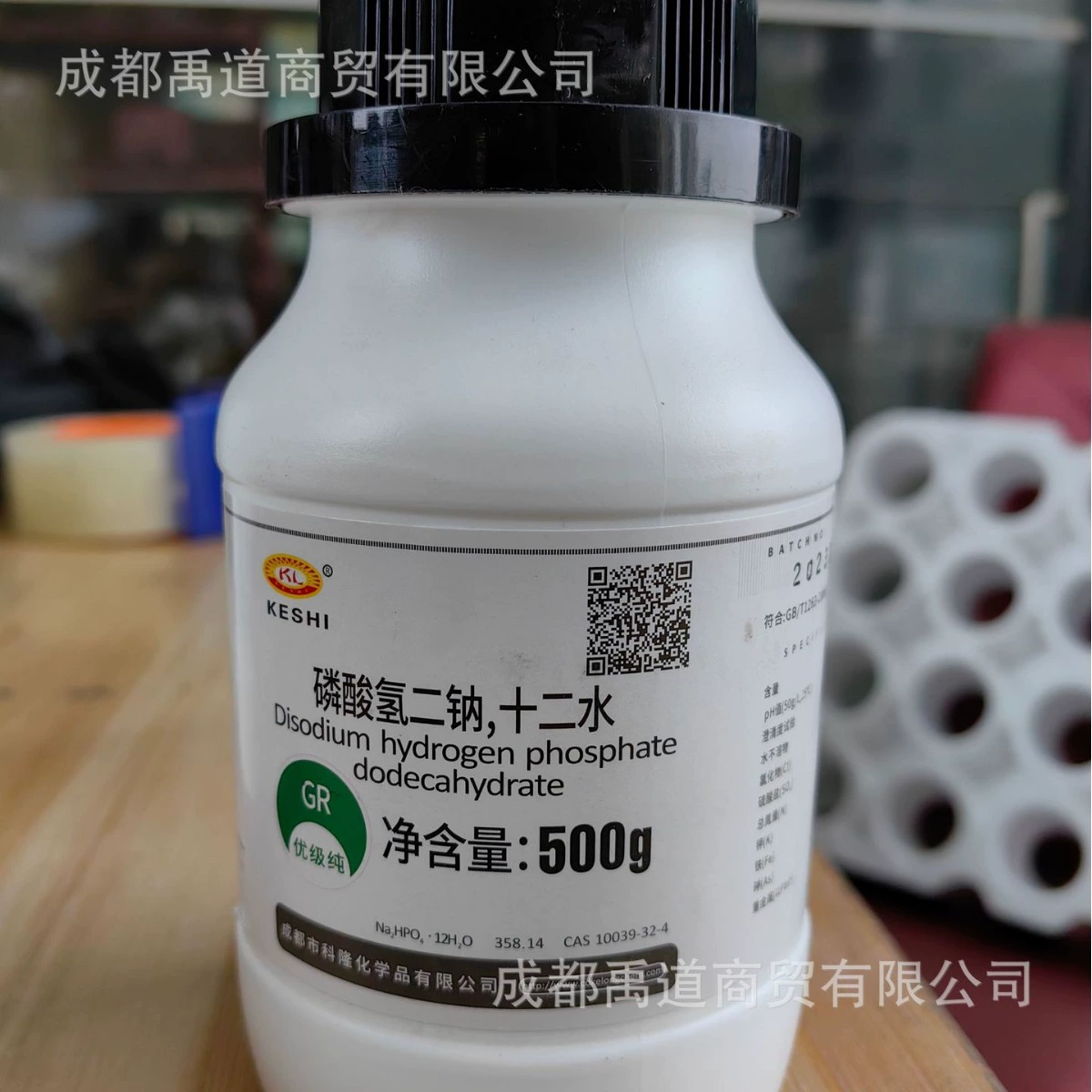 Динатрий гидрофосфат гептагидрат аналитически чистый AR500g безводный 7 вода 12 Вода 2 вода моногидрат