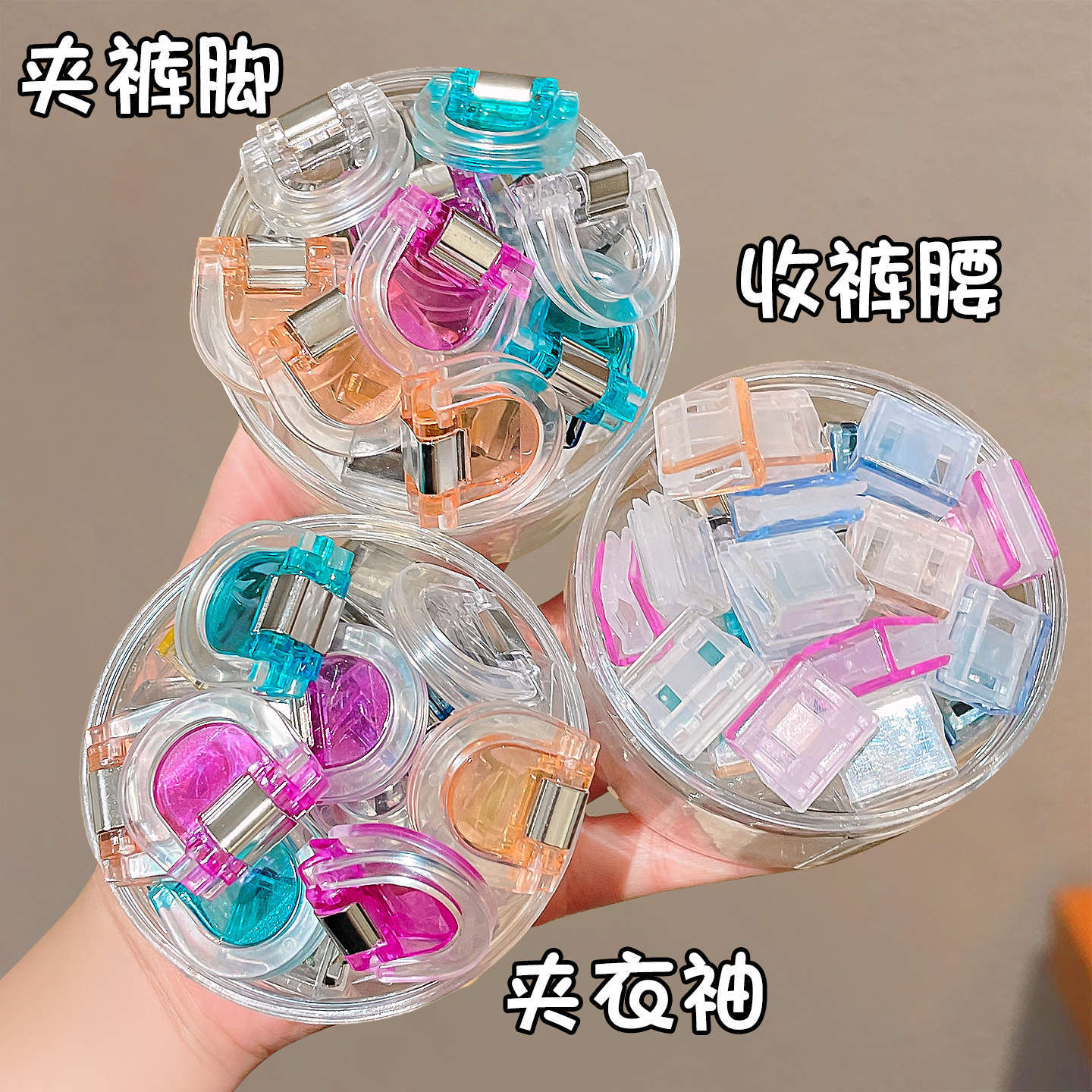 Pantalones demasiado largos para cortar el artefacto invisible de fijación de la pierna de los pantalones, fijación de la pierna de los pantalones, ajuste de la abertura