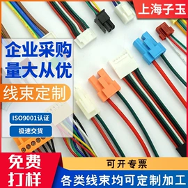 电子线;连接器;音视频线