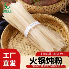 粉丝、粉皮;米粉米线